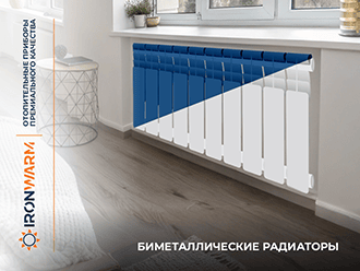 Биметаллические радиаторы Биметаллические радиаторы